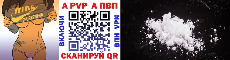 где можно купить   Старая Русса  APVP СК 