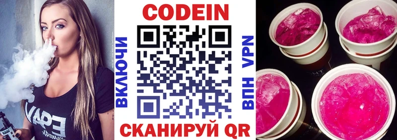 гидра ссылка  Старая Русса  Кодеиновый сироп Lean напиток Lean (лин) 