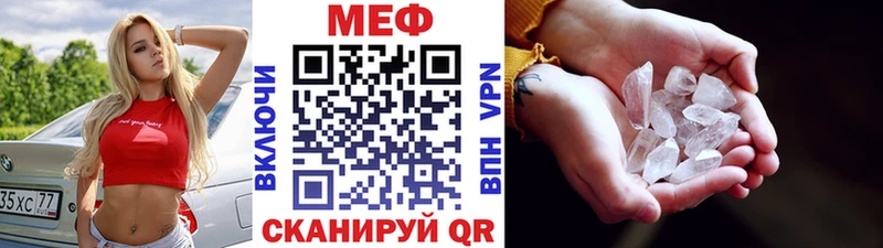 МЯУ-МЯУ mephedrone  магазин    Старая Русса 