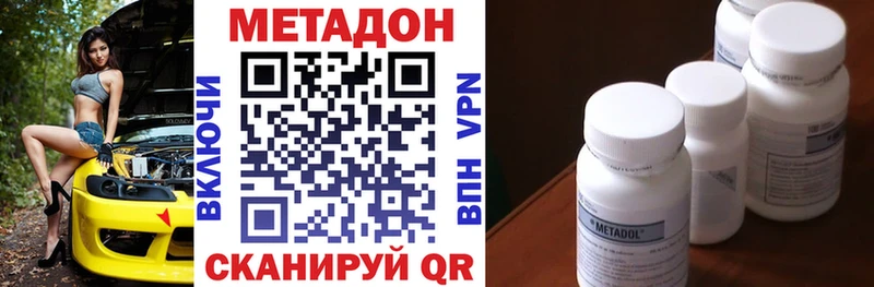 МЕТАДОН VHQ Старая Русса